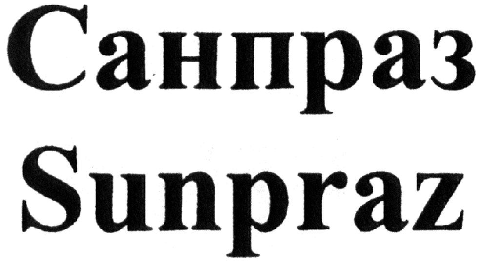 sunpraz