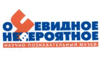 научно-познавательный музей