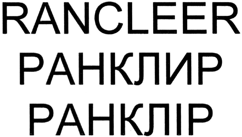 rancleer