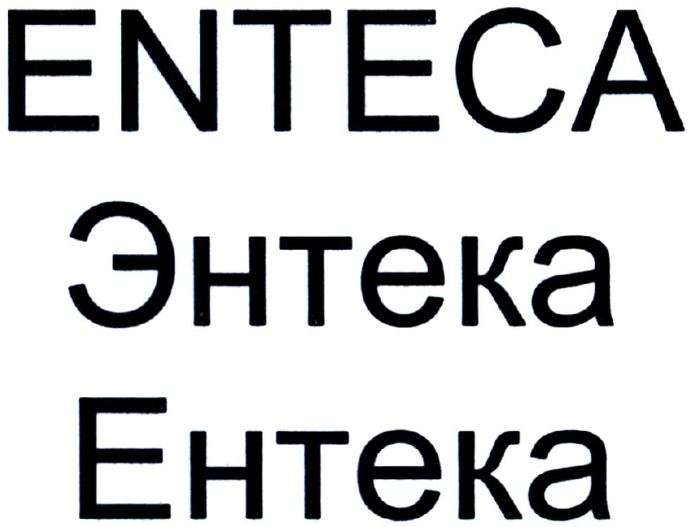 enteca