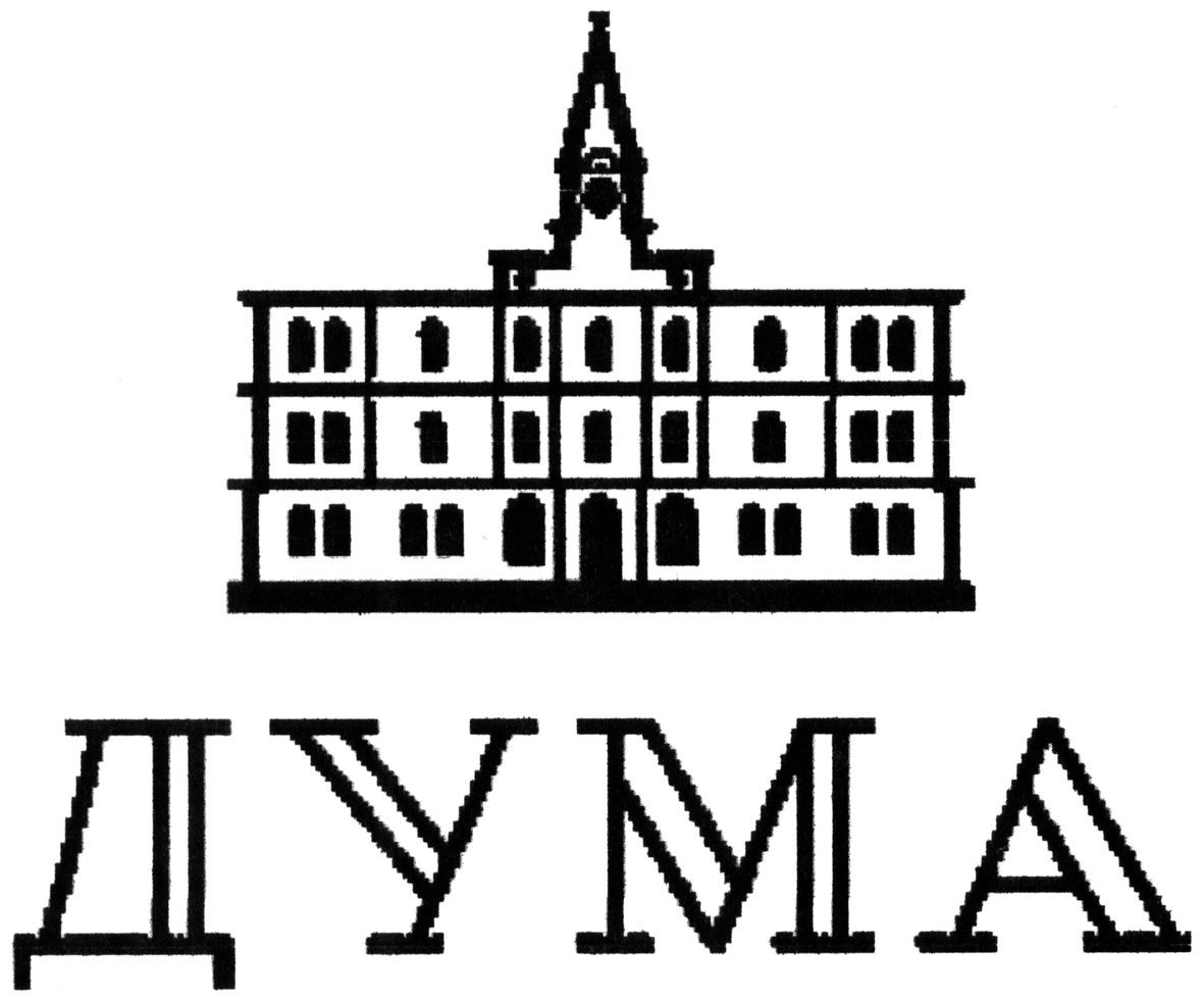 дума