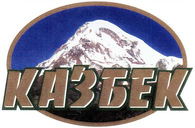 казбек