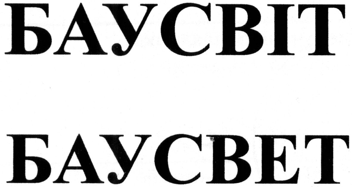 баусвіт