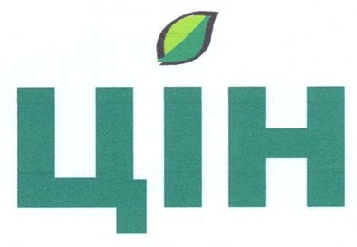 цін