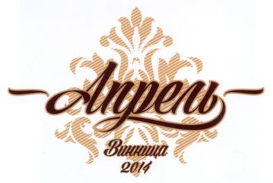 винница 2014