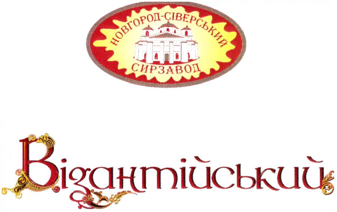 новгород-сіверський сирзавод