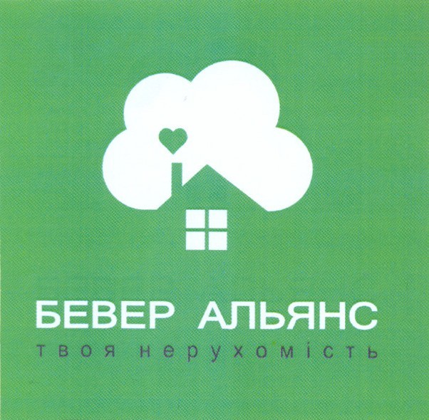 твоя нерухомість