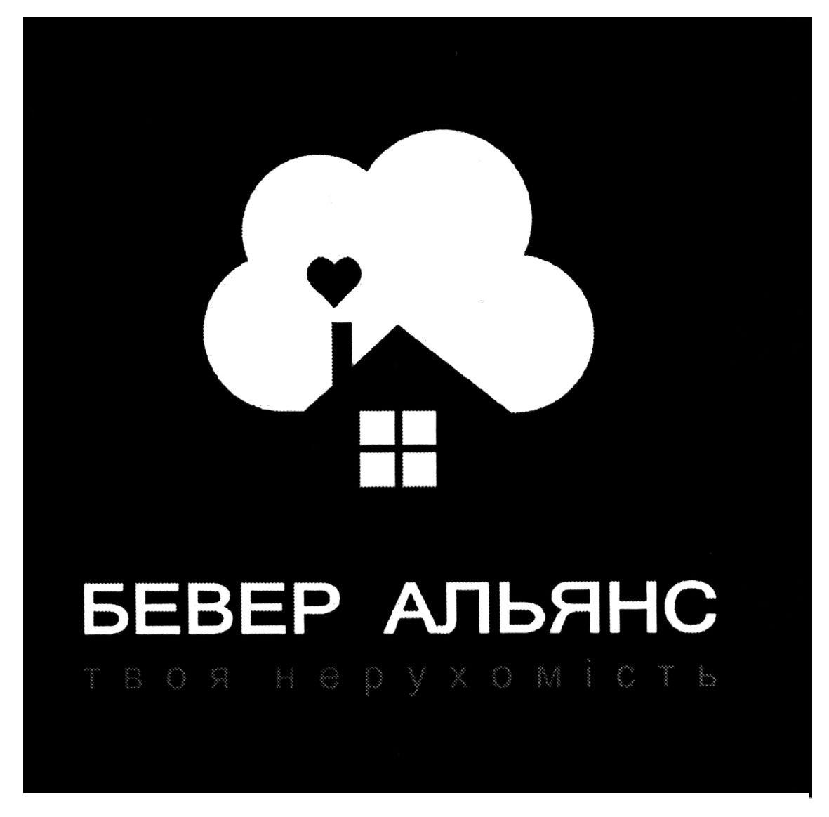 бевер альянс