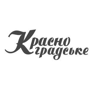 красно градське