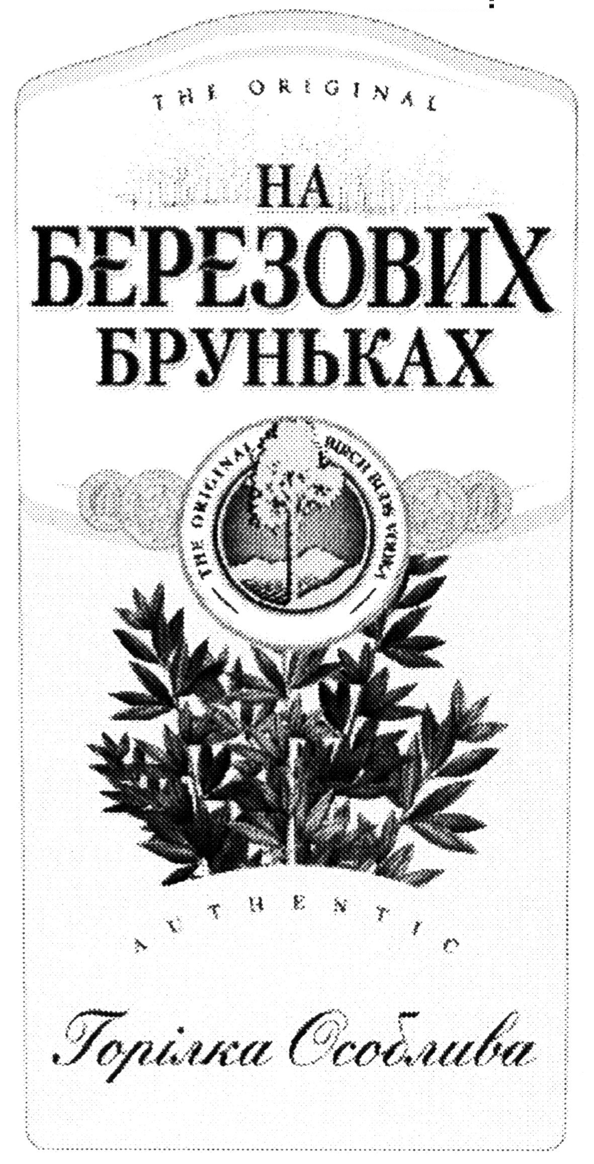 the original birch buds vodka