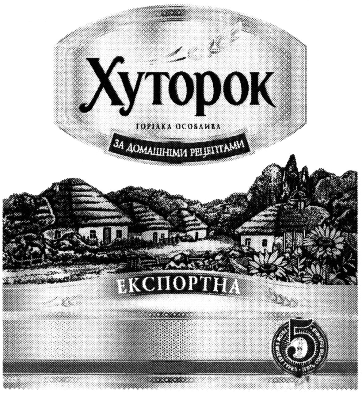 за домашніми рецептами
