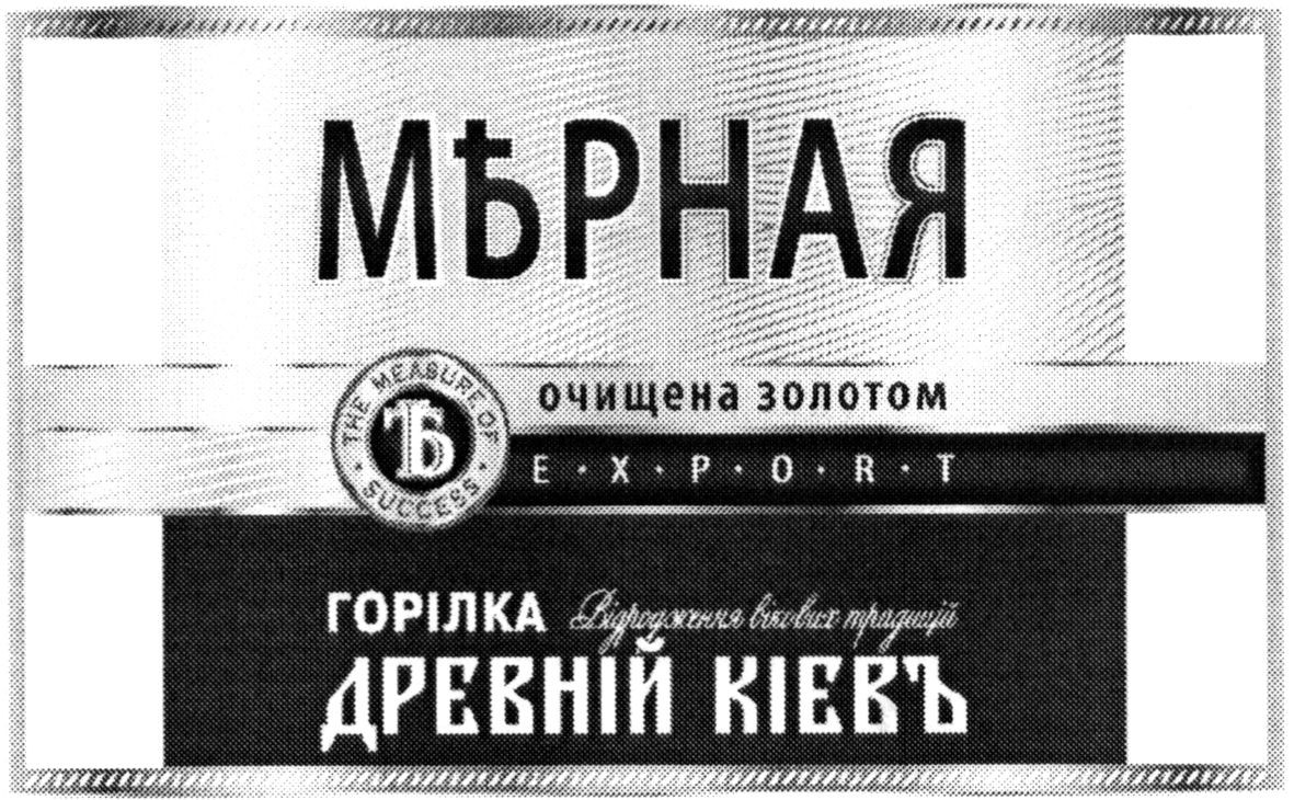 горілка древній кіевъ