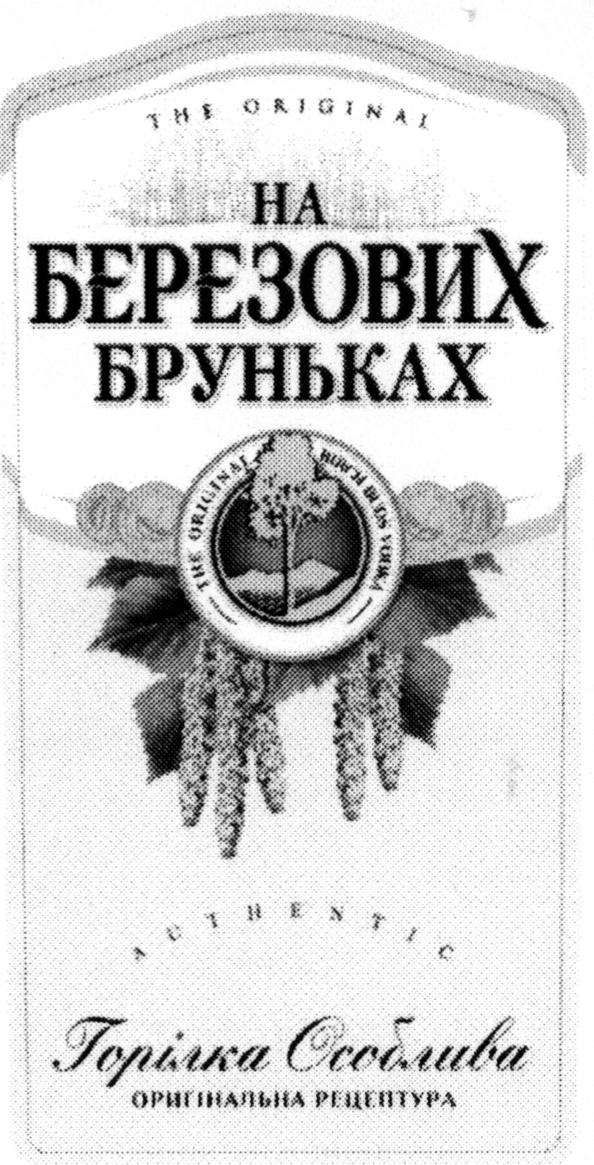 the original birch buds vodka
