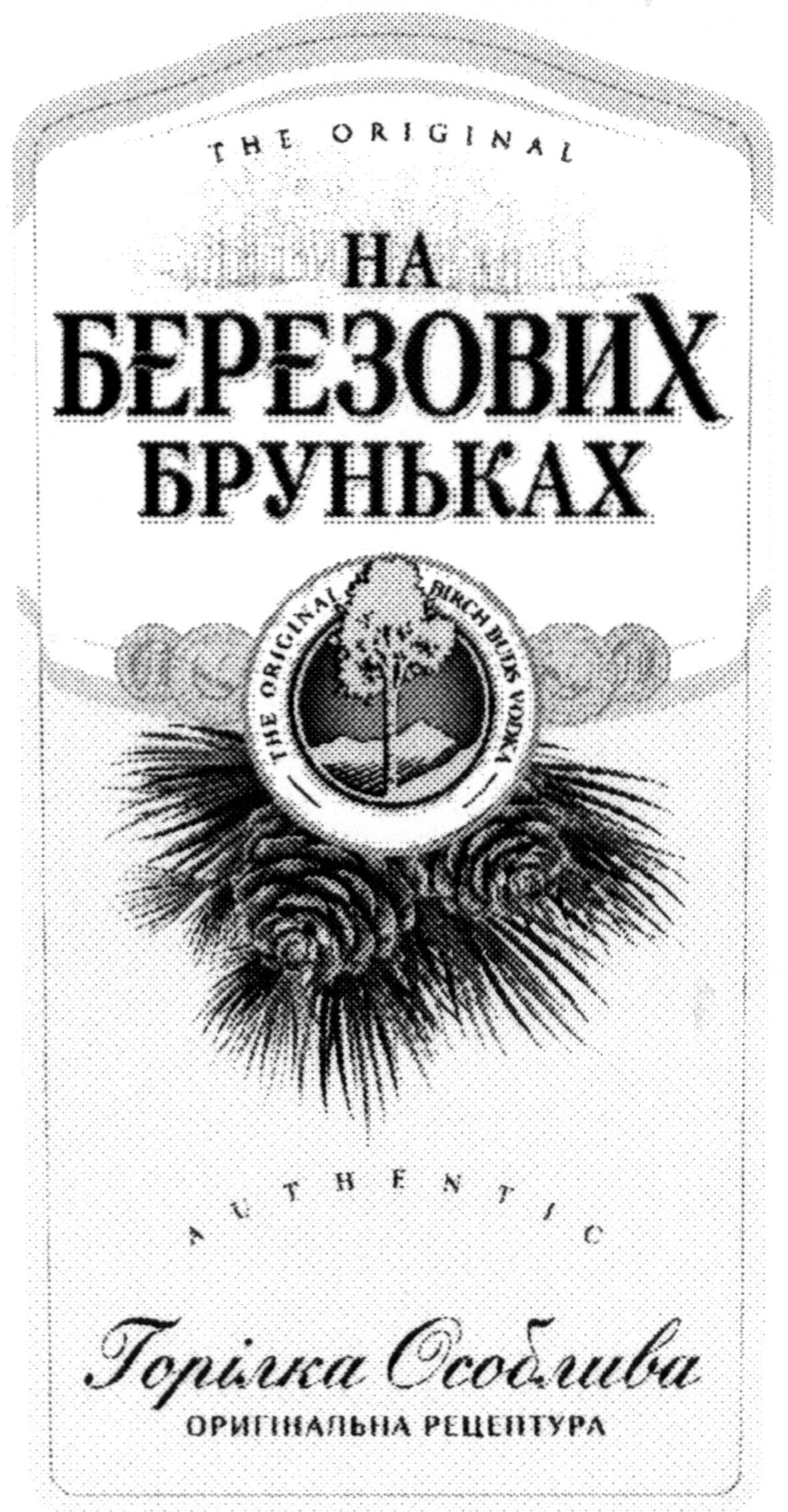 the original birch buds vodka