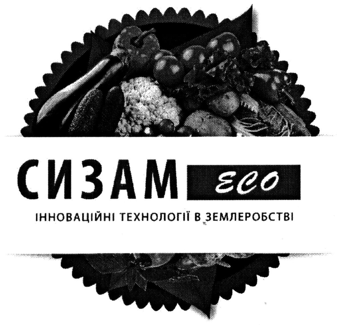 інноваційні технології в землеробстві