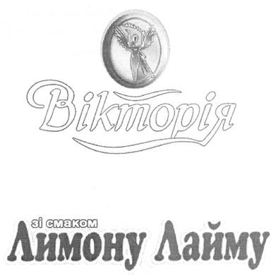 зі смаком лимону лайму