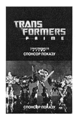 trans formers prime