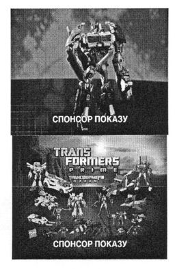 trans formers prime