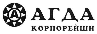 агда корпорейшн