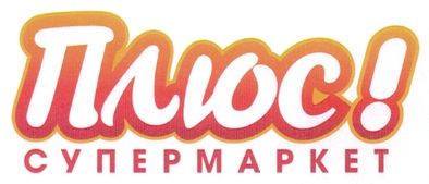 супермаркет