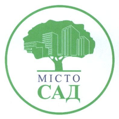 місто сад