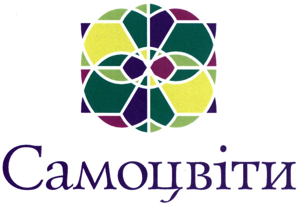 самоцвіти