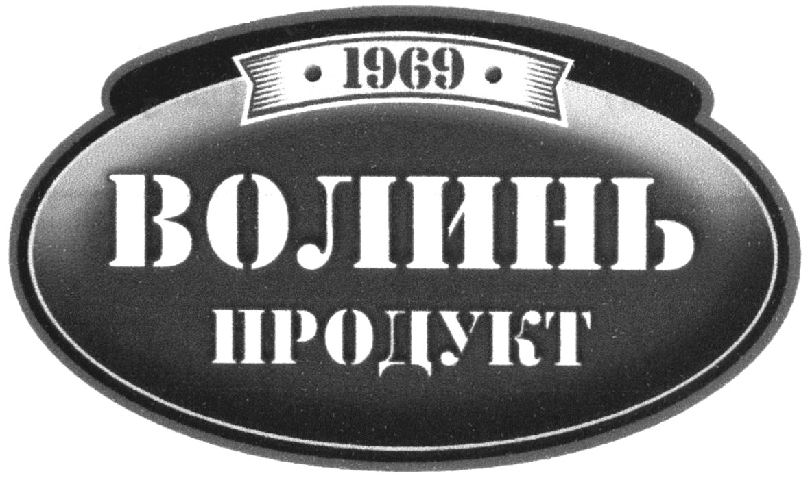 волинь продукт