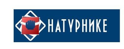 натурнике