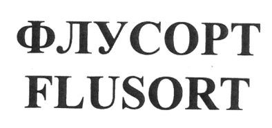 флусорт