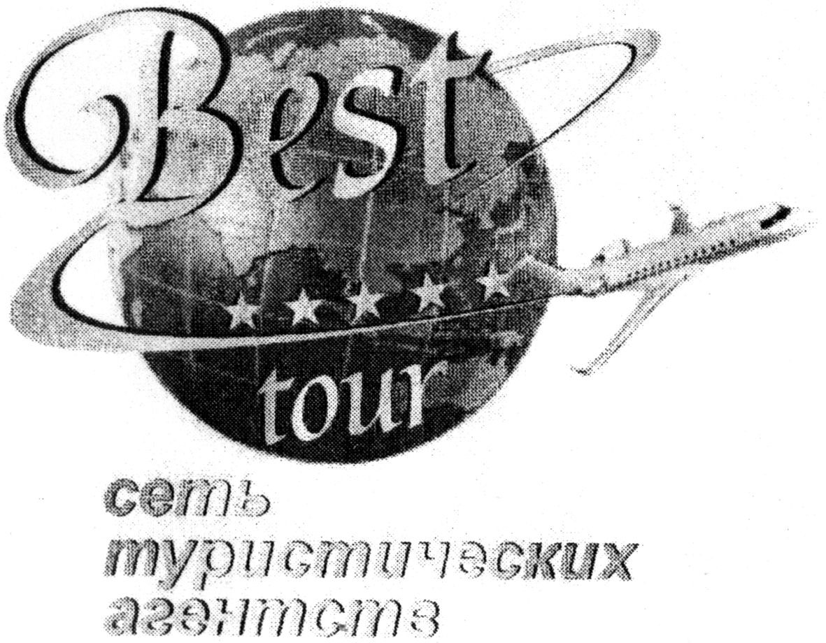 сеть туристических агентств