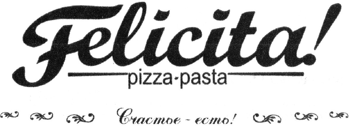 счастье-есть!