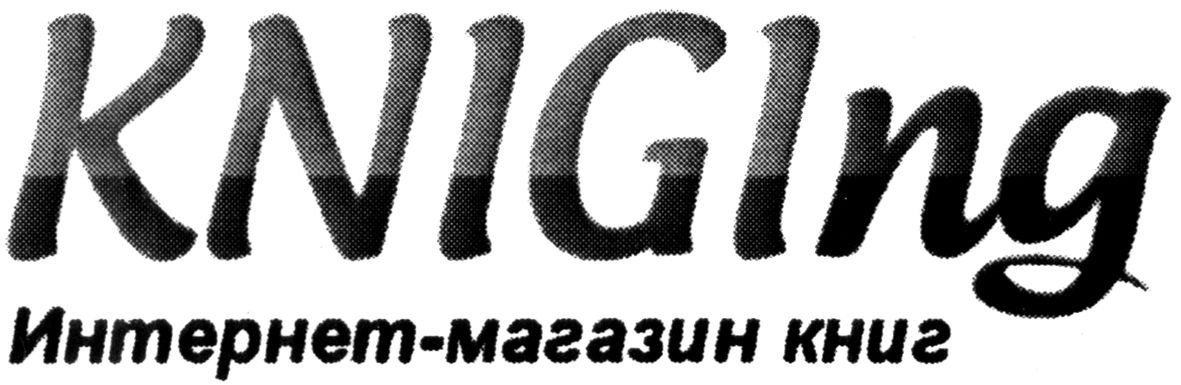 интернет-магазин книг