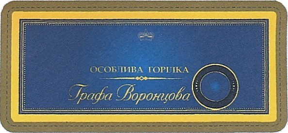особлива горілка