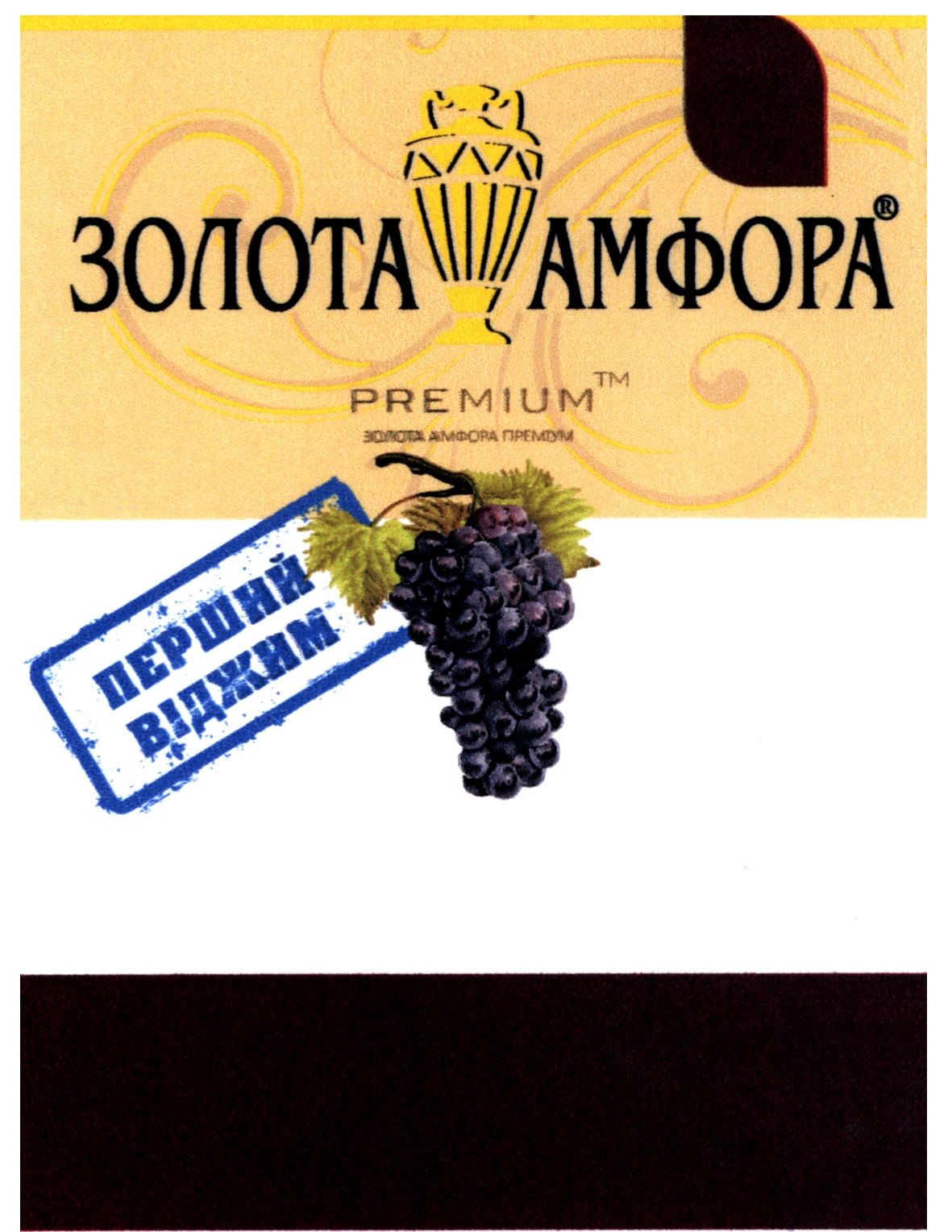 золота амфора преміум
