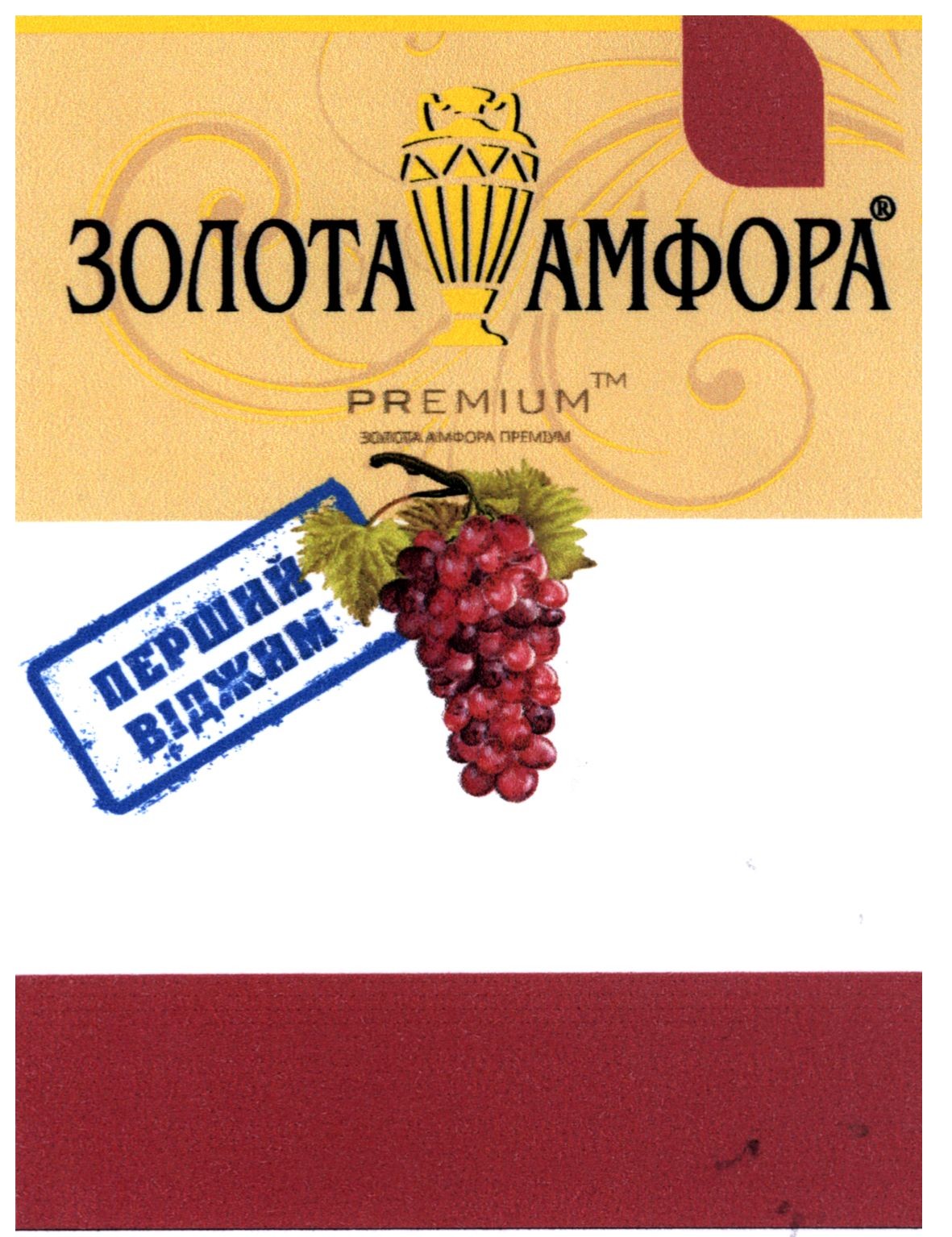 золота амфора преміум