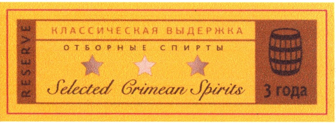 selected crimean spirits