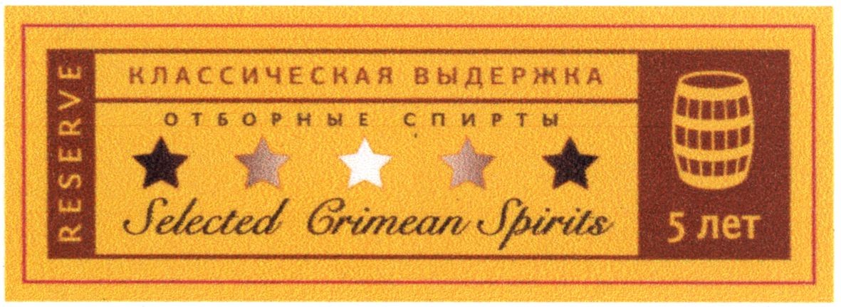 selected crimean spirits