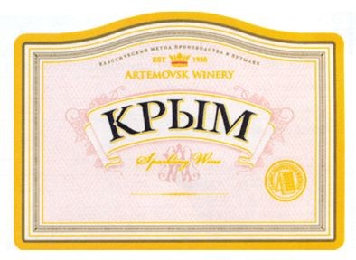 artemovsk winery