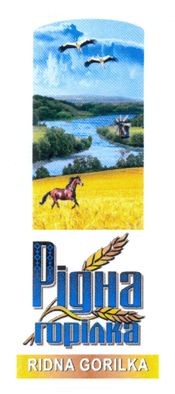рідна горілка