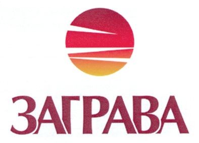 заграва