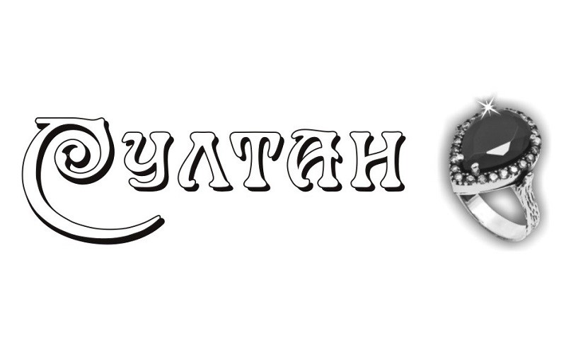 султан