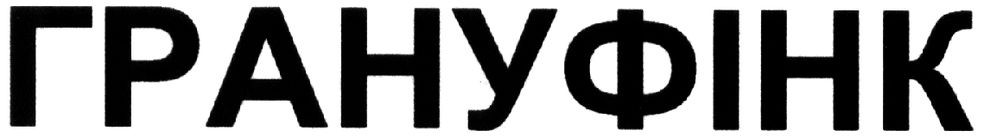 грануфінк