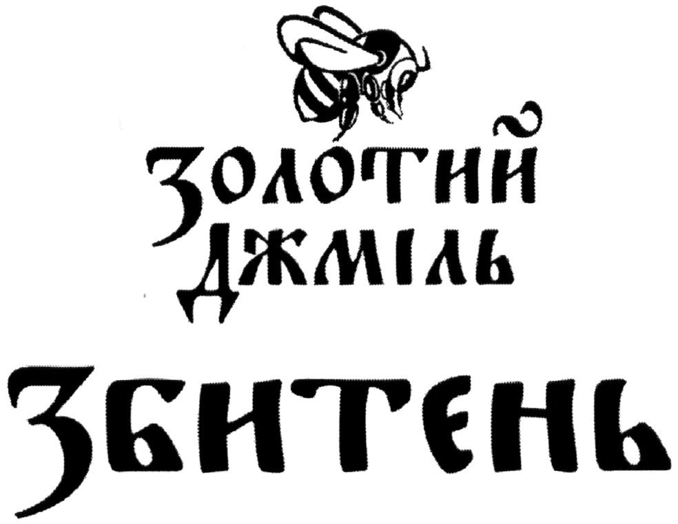 золотий джміль