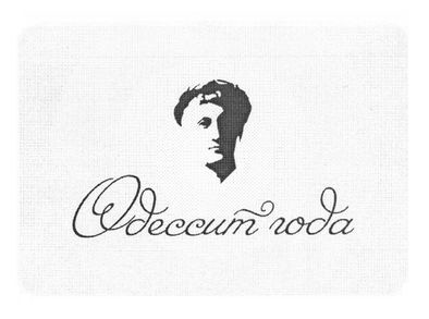 одессит года