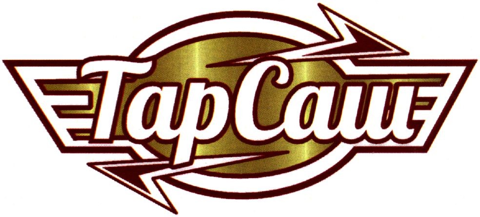 тар саш