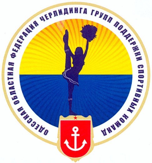 одесская областная федерация черлидинга групп поддержки спортивных команд