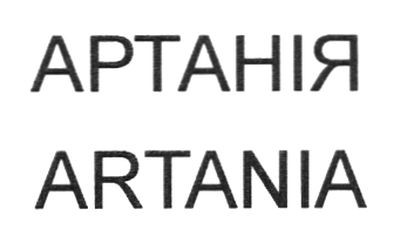 artania