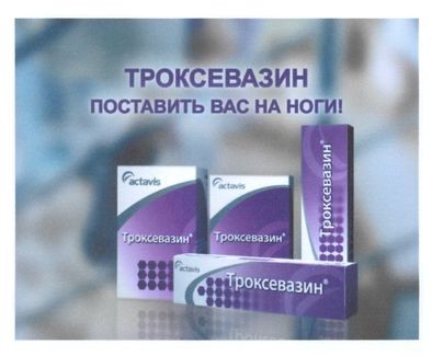 поставить вас на ноги