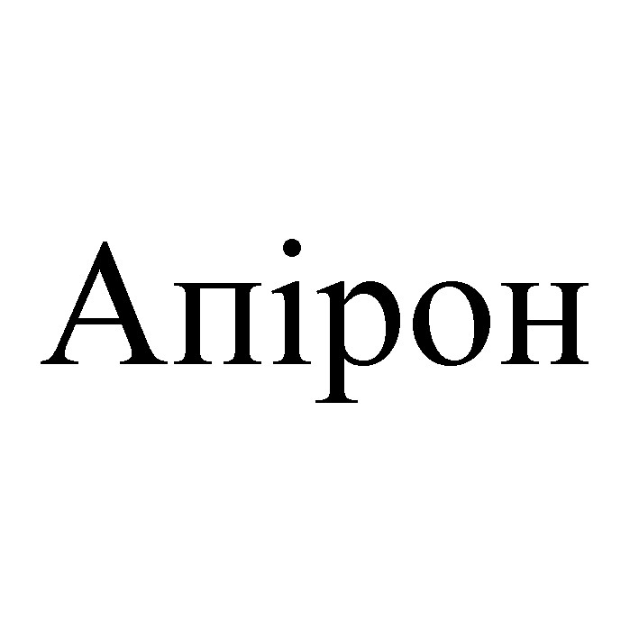 апірон
