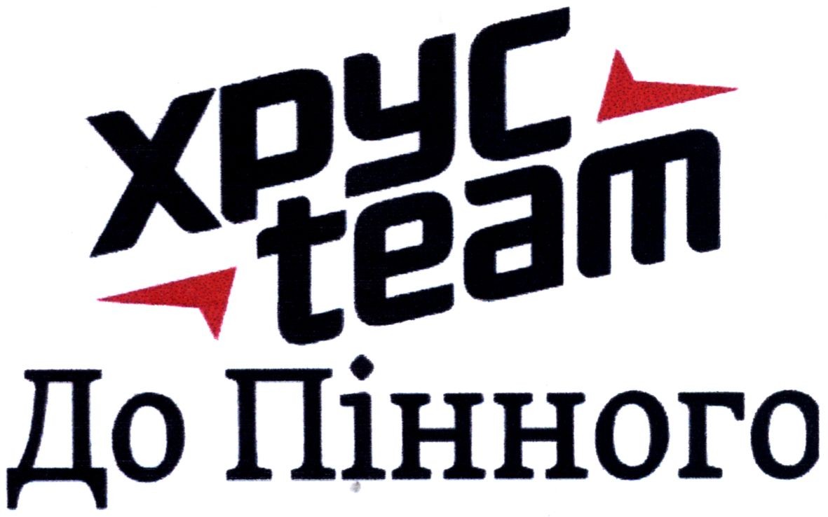 до пінного